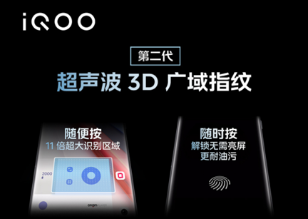 第二代骁龙8助力iQOO 11系列突破性能极限，开创电竞视效新纪元