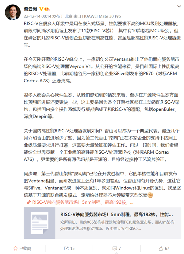 第三大CPU架構RISC-V沖向5nm 192核 國產(chǎn)版也要來了：單核性能有驚喜