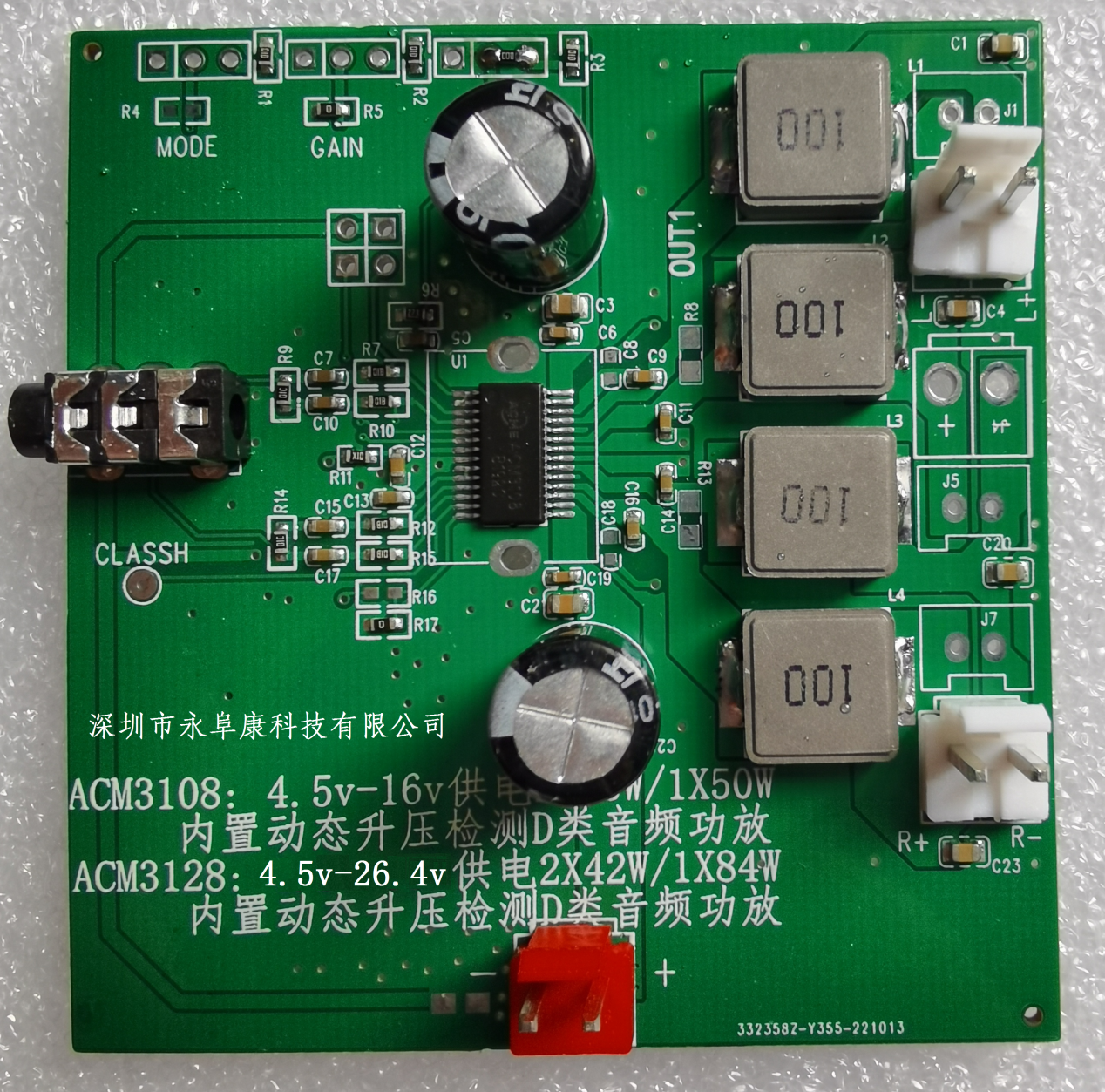 ACM3108/ACM3128/ACM3129立體聲D類功放芯片系列動態(tài)調整升壓CLASS H功能延長音箱電池續(xù)航時間