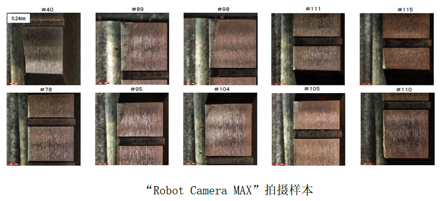 尼得科機(jī)床株式會(huì)社支援切削工具的外觀(guān)檢查自動(dòng)化 推出滾刀及拉刀檢查裝置“Robot Camera”