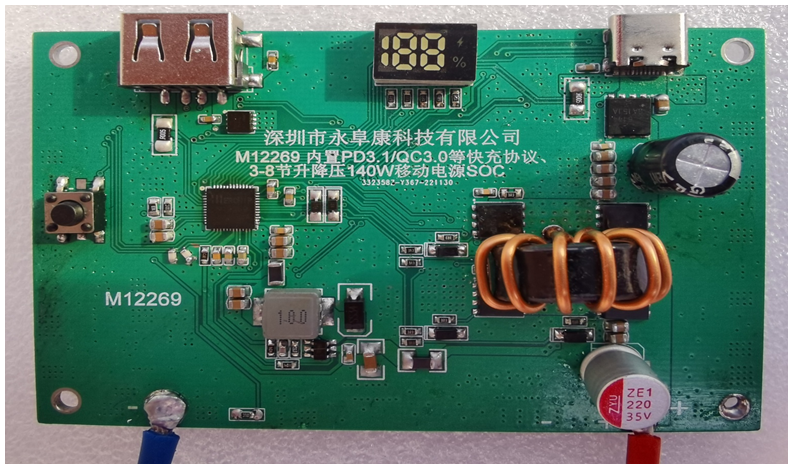 M12269支持PD3.1等快充协议、140W升降压3-8节多串锂电充放电移动电源管理IC方案