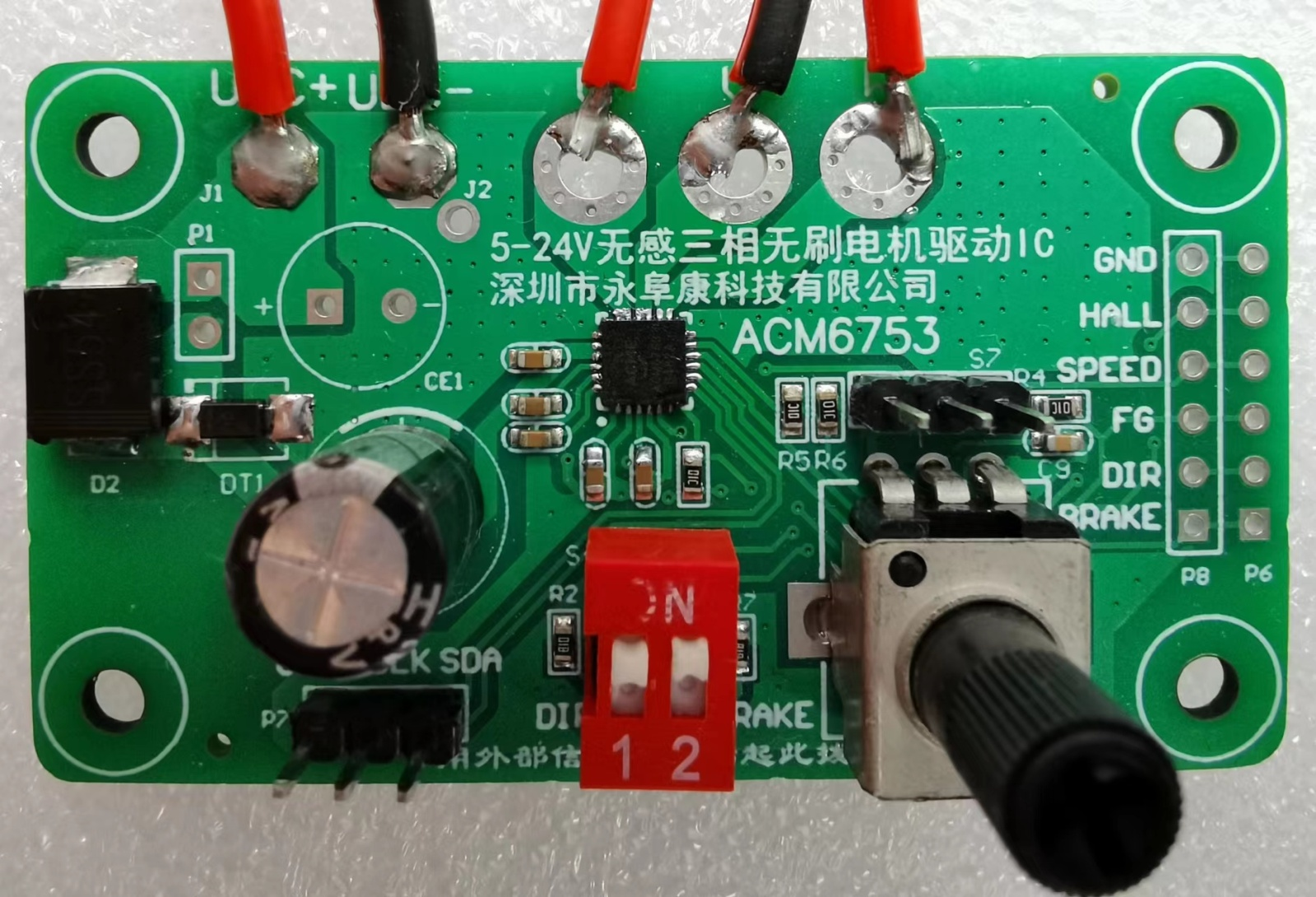 ACM6753无霍尔传感器三相正弦波控制直流无刷电机BLDC马达驱动IC解决方案