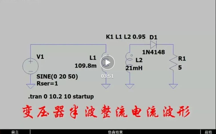 小型变压器原边电流