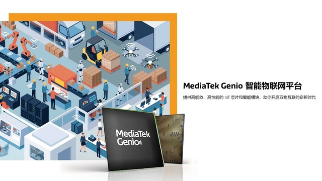 MediaTek將參展MWC2023 展示5G、衛星通信、移動計算和網絡連接技術最新進展