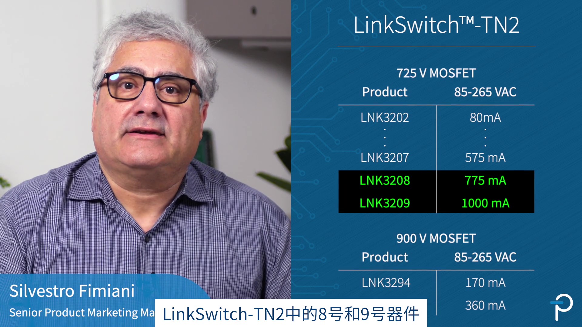 【PI】更高输出电流的高效LinkSwitch-TN2