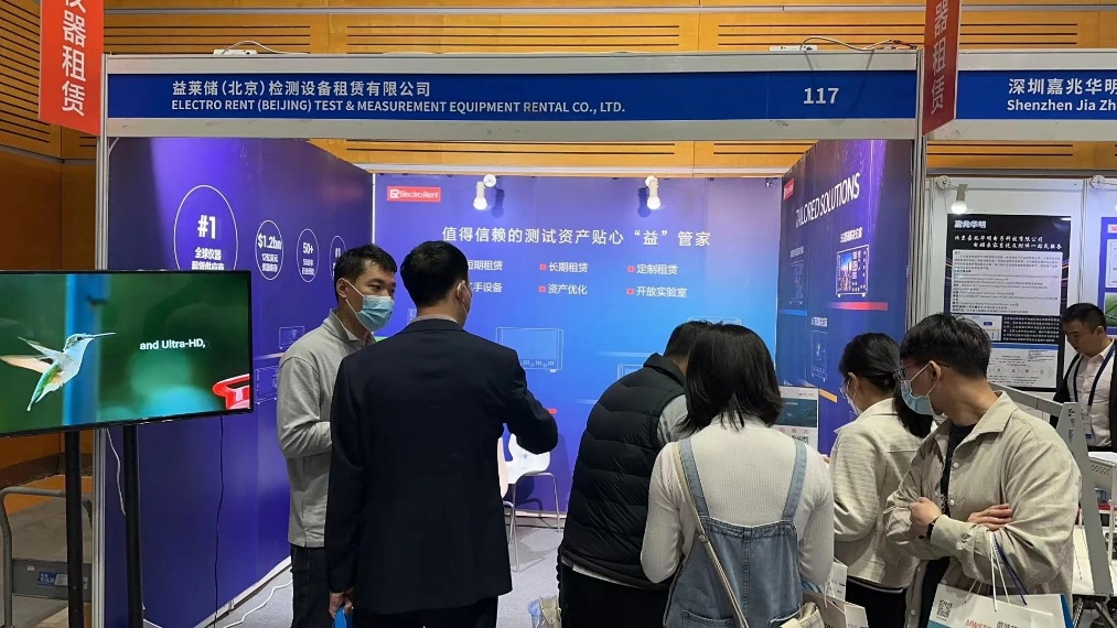 助力5G下半场加速发展，益莱储参加2023深圳5G天线与射频微波技术会