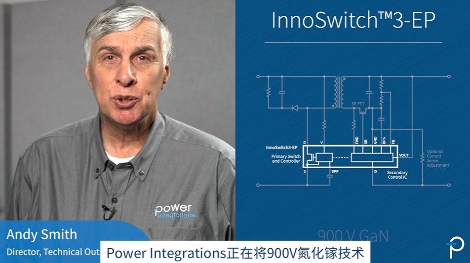 【PI】面向工業應用900V GaN產品（InnoSwitch3-EP)