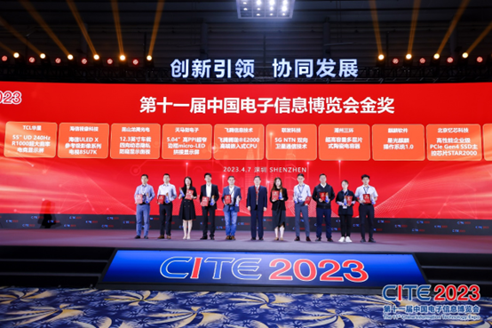 CITE2023順利收官：落幕不散場(chǎng)，期待明年再見