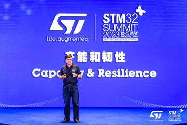 2023年 STM32中國峰會(huì)開啟全新篇章