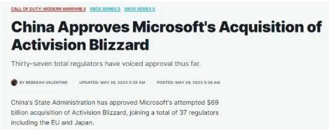 微软收购动视暴雪交易已获中国无条件批准