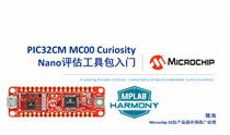 PIC32CM MC00 Curiosity Nano评估工具包入门