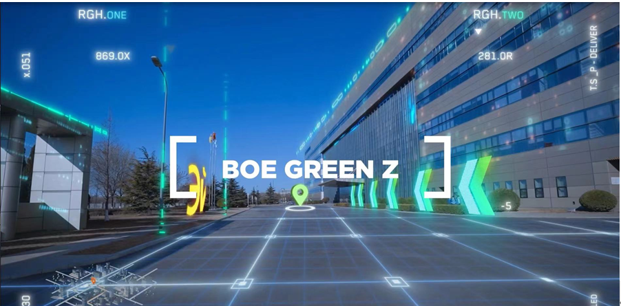世界环境日：行业首个绿色智造AR体验空间落地京东方