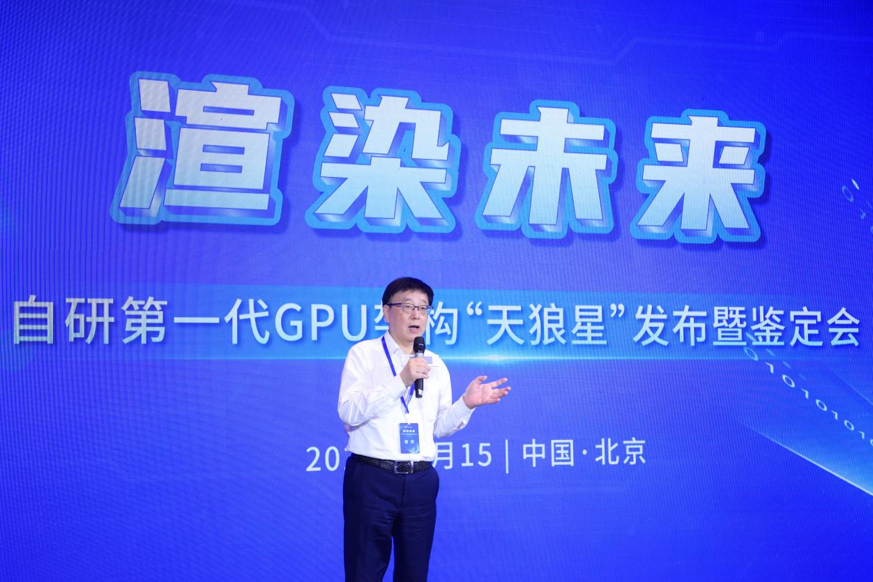 今后，中國有了自己的GPU架構(gòu)