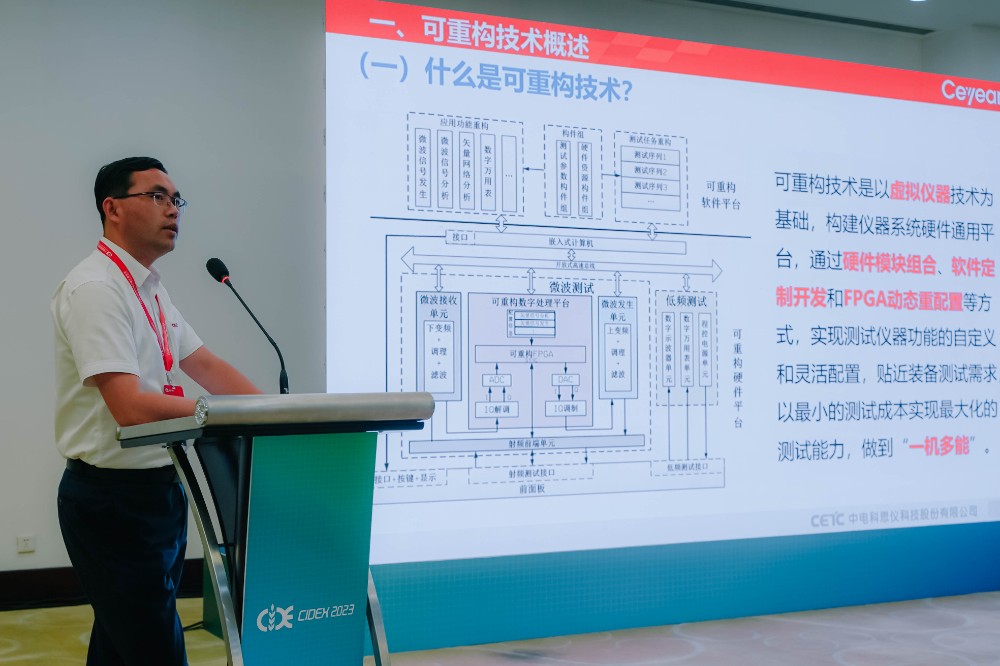 第九届国家测试仪器应用大会于国际会议中心顺利举行