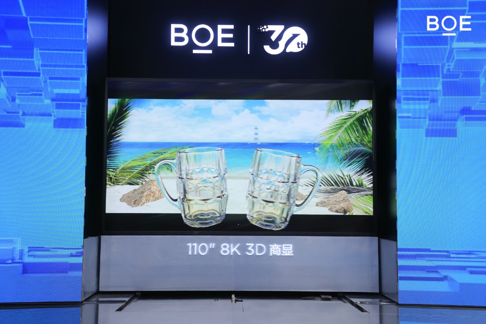 BOE(京東方)3D黑科技重磅亮相IPC·2023 全面引燃顯示行業(yè)升維革命