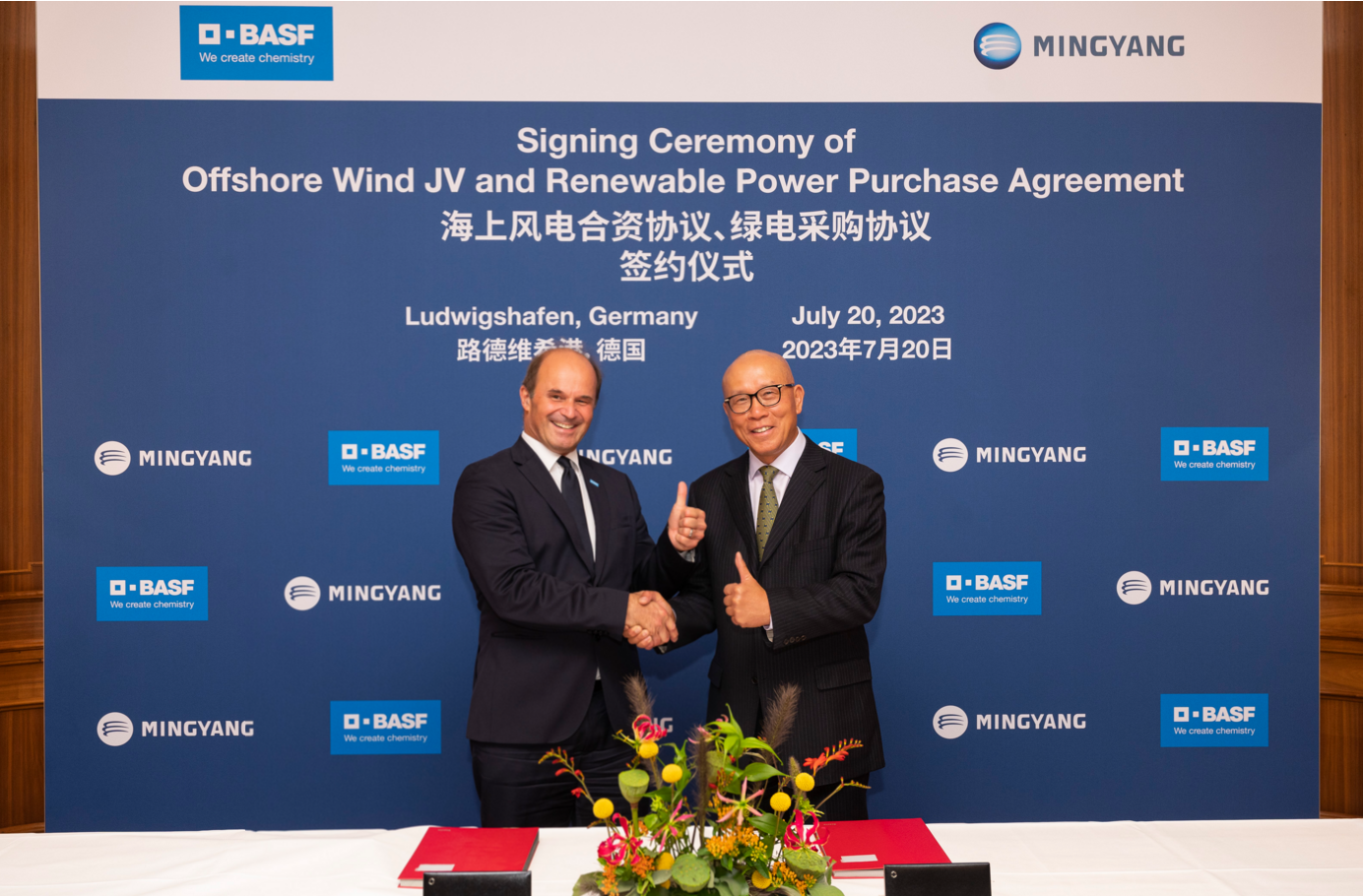 巴斯夫与明阳成立合资公司，在华南建设运营海上风电场