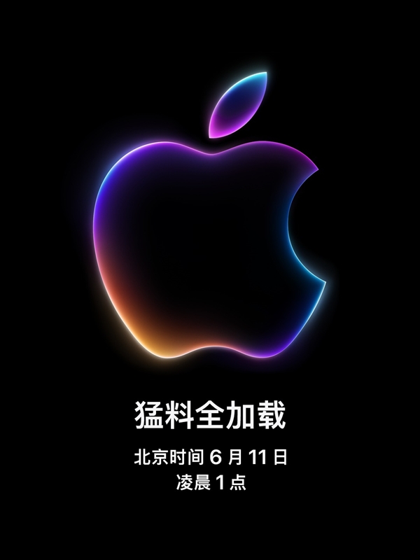 WWDC24前瞻：苹果AI浪潮即将来袭 iOS 18蓄势待发