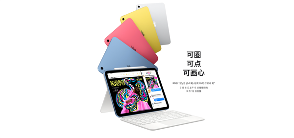 2999元起 蘋果iPad 11發(fā)布：A16芯片 無緣蘋果AI