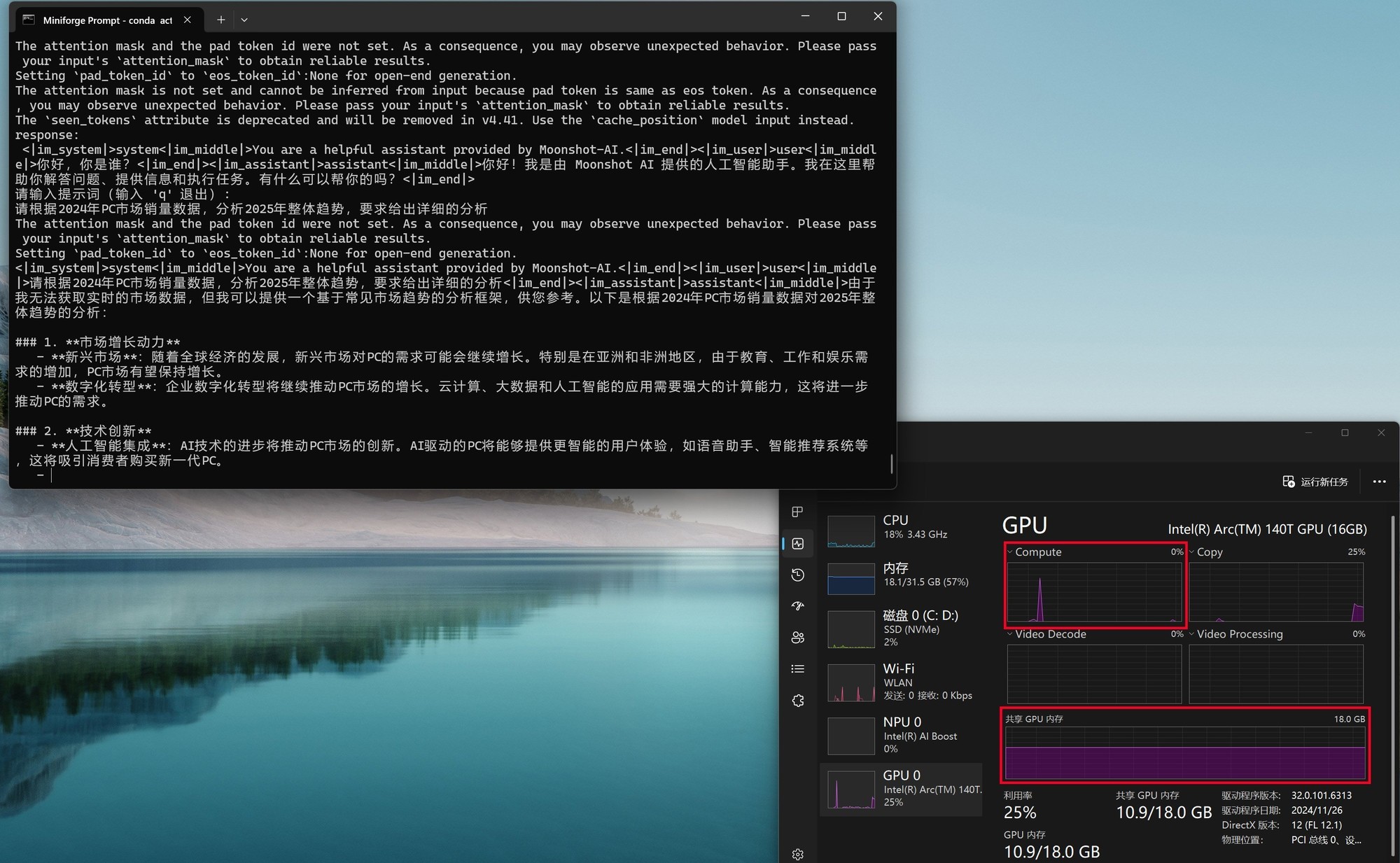 簡單又安全 用酷睿AI PC實現(xiàn)零門檻本地AI助手部署