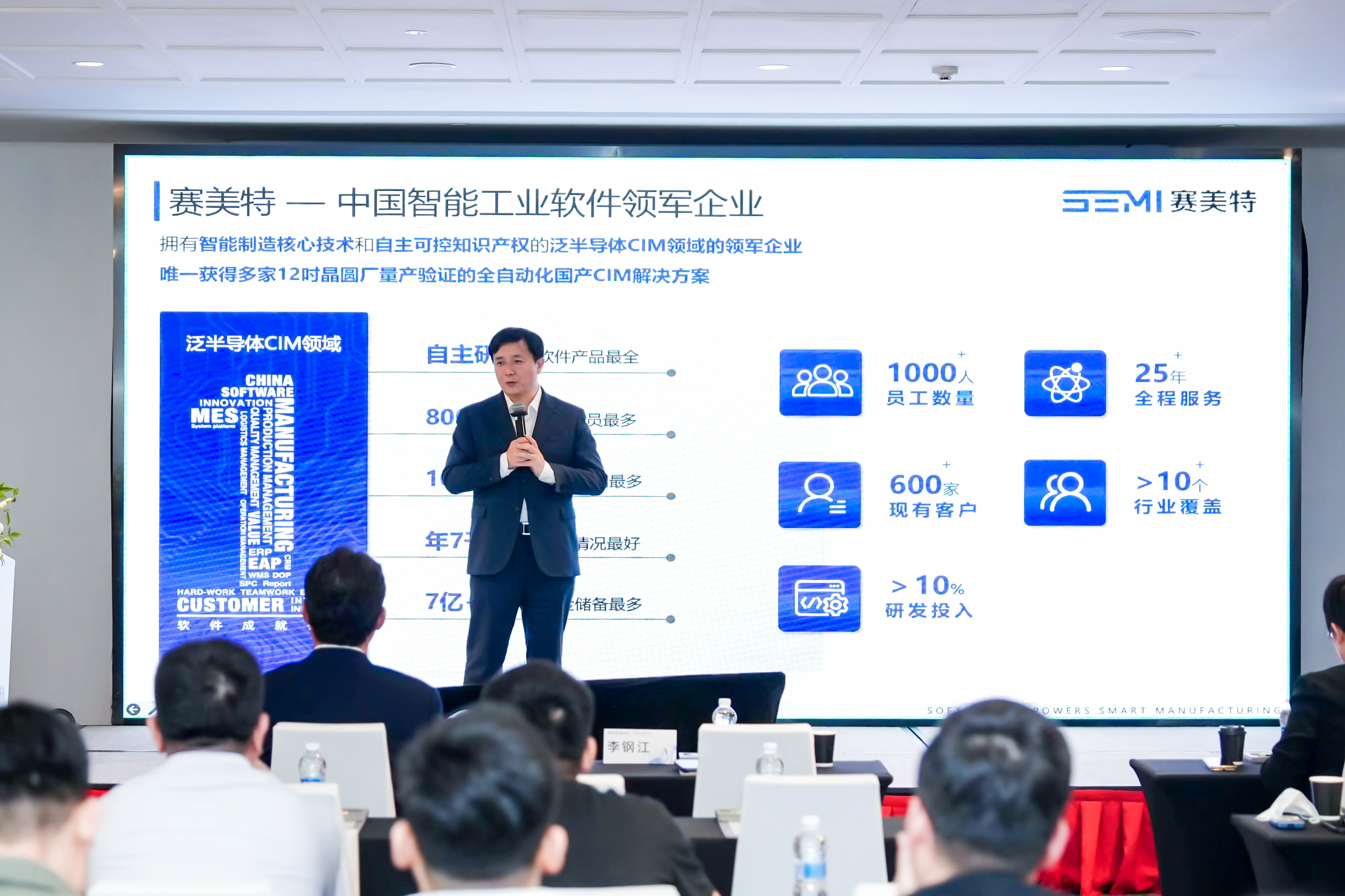 AI定义自主生产，赛美特推出“AI智造”生态体系