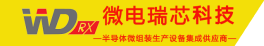 西部电博会 |来看看半导体专区都有哪些企业闪亮登场.....9