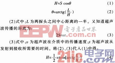  超聲波測距系統(tǒng)接收電路研究