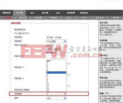 JCG教你无线路由器受到干扰该如何解决 