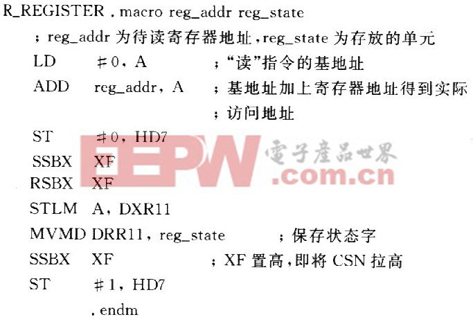 無(wú)線實(shí)時(shí)的QQVGA視頻和拍攝系統(tǒng)設(shè)計(jì)