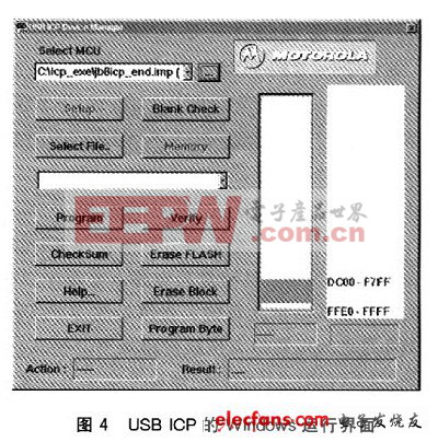 USB ICP的Windows運行界面