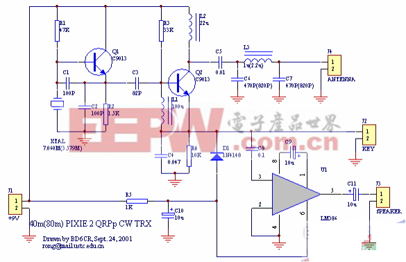 電報收發(fā)機(jī)