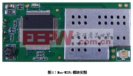 無操作系統(tǒng)下的WiFi應(yīng)用方案