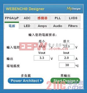 WEBENCH界面