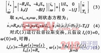 基于变结构的电机力矩平衡控制系统研究