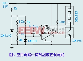 LM135系列傳感器應(yīng)用電路