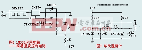 LM135系列傳感器應(yīng)用電路