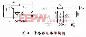 傳感器電路結(jié)構(gòu)圖