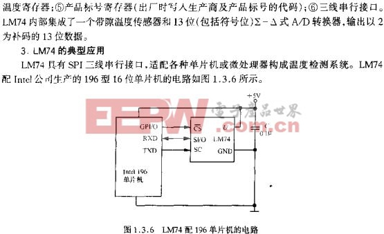 LM74配196單片機的電路