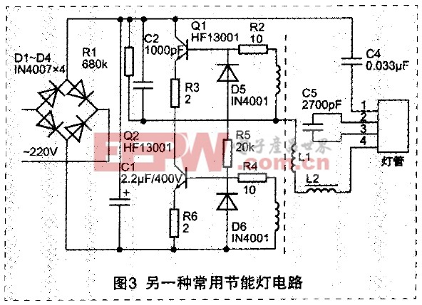 圖3 另一種常用節(jié)能燈電路