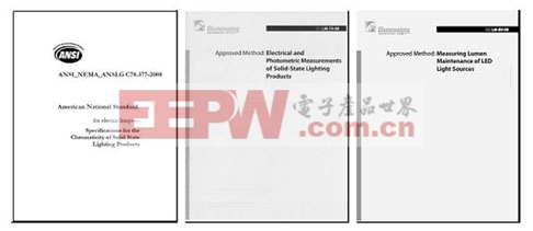 图文解析能源之星LED照明测量标准及检测细节