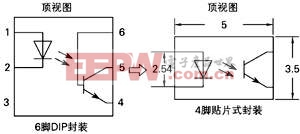 貼片式光電耦合器及其應(yīng)用