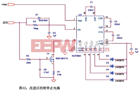 改進(jìn)后的軟停止電路