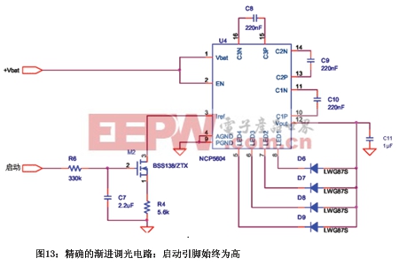 精確的漸進(jìn)調(diào)光電路：?jiǎn)?dòng)引腳始終為高