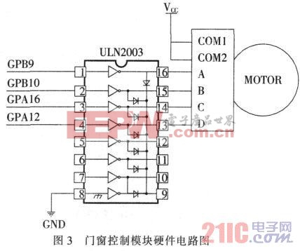 圖3 門窗控制模塊硬件電路圖