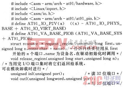 ARM+Linux 的儀器控制系統(tǒng)的設(shè)計模式分析