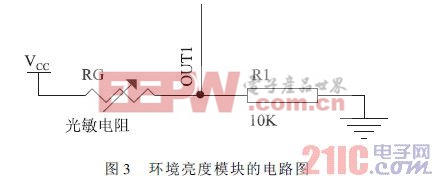 環(huán)境亮度模塊的電路圖