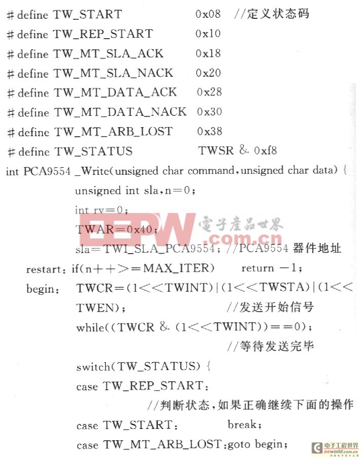 AVR單片機(jī)的TWI總線的原理及應(yīng)用