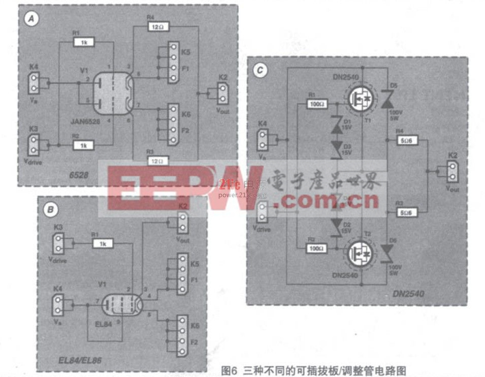 圖6 三種不同的可插拔板/調(diào)整管電路圖