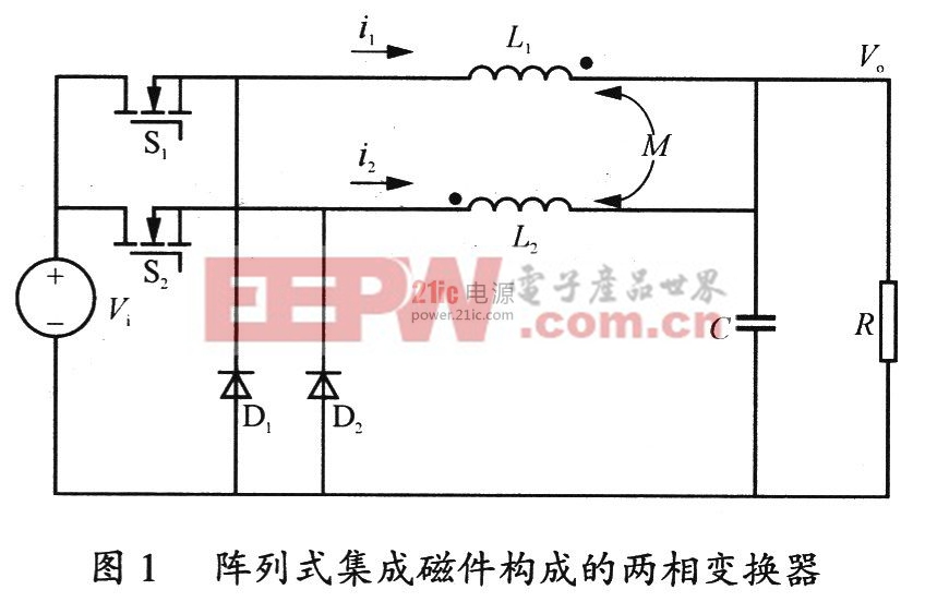 交錯(cuò)變換器中無(wú)直流偏磁陣列式集成磁件研究