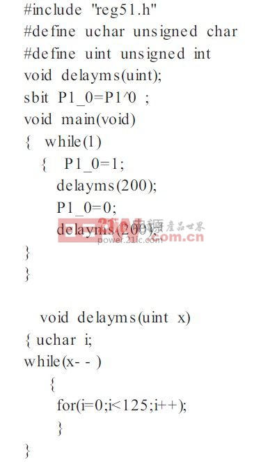 控制發(fā)光二極管D1 一亮一滅不停地閃爍完整C51程序