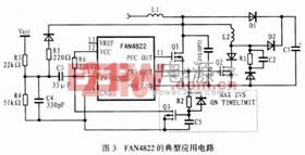 一個通過FAN4822來實現(xiàn)大功率PFC電路的輸出和控制部分電路的簡單示意圖